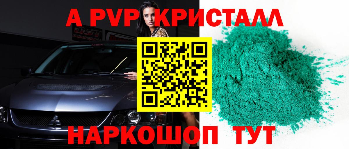 Alfa_PVP VHQ  Вход с VPN  Избербаш  A-PVP крисы CK 