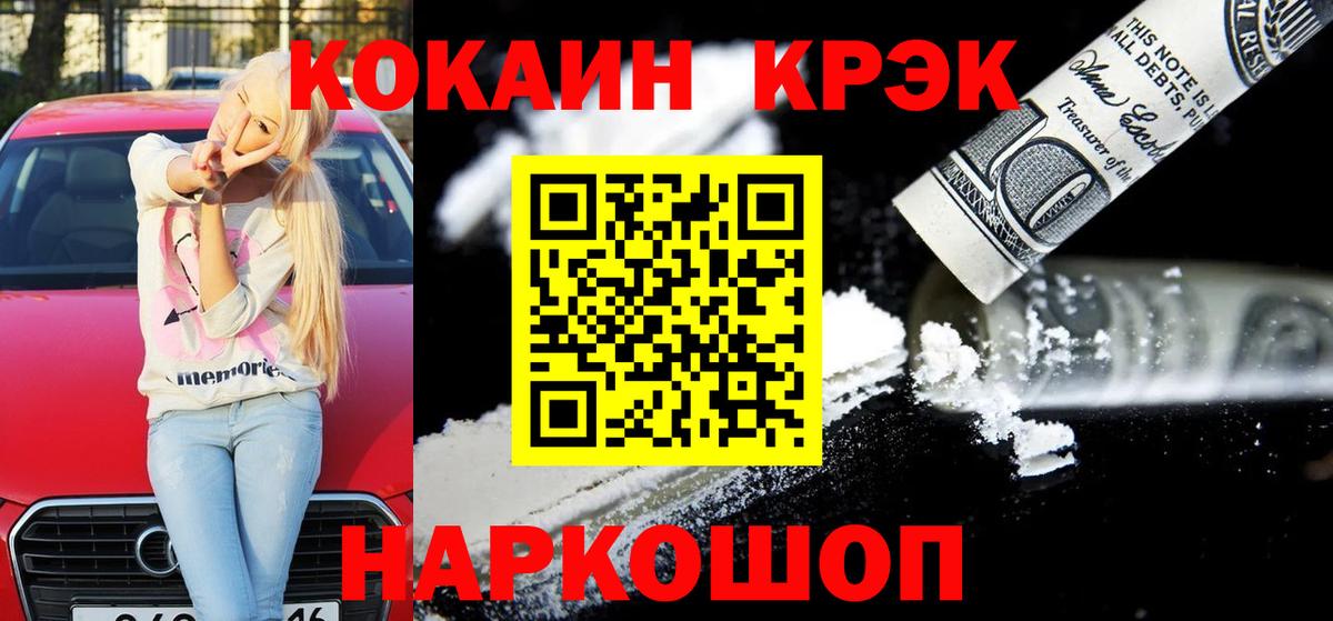COCAIN Боливия Избербаш