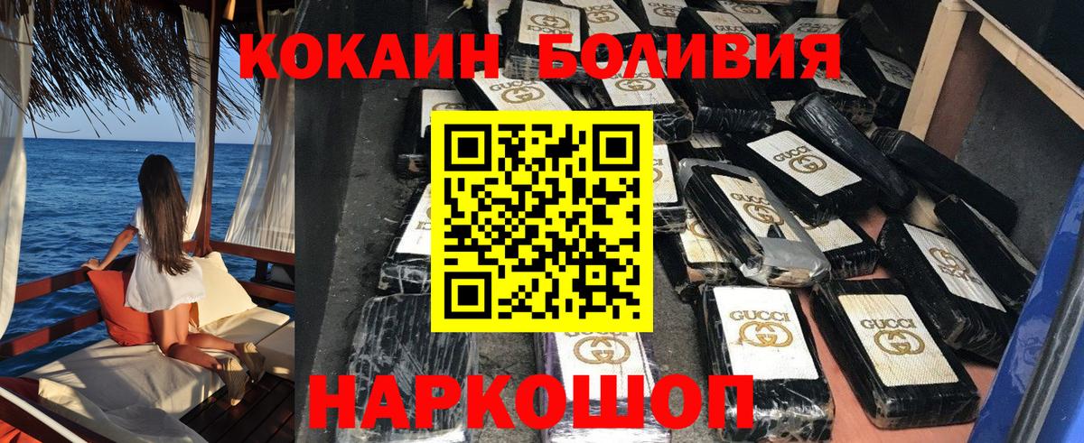 COCAIN Колумбийский  КОКАИН  Избербаш  КОКАИН Колумбийский  Вход с VPN 
