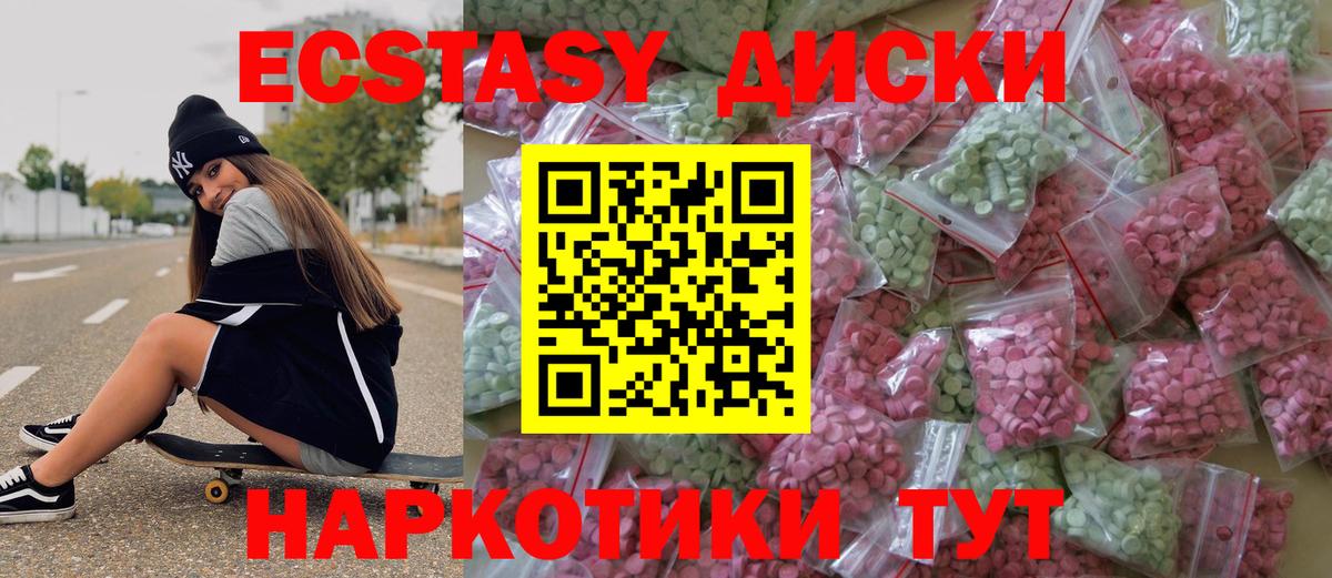 ЭКСТАЗИ ешки Избербаш