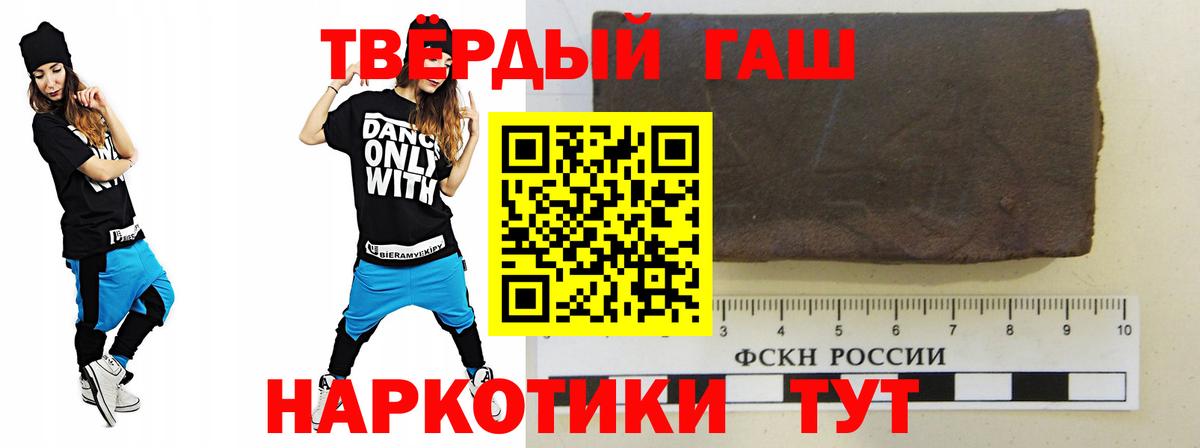 ГАШ  ГАШ ice o lator  Избербаш  Вход с VPN  ГАШИШ hashish 