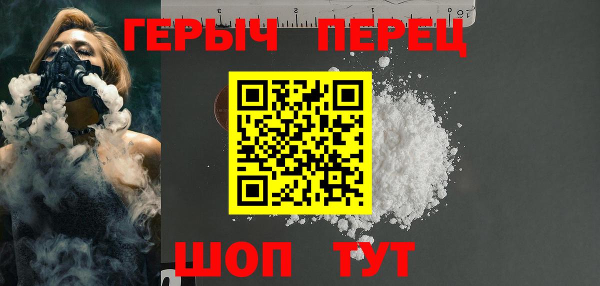 ГЕРОИН  ГЕРОИН гречка  Вход с VPN  Избербаш 