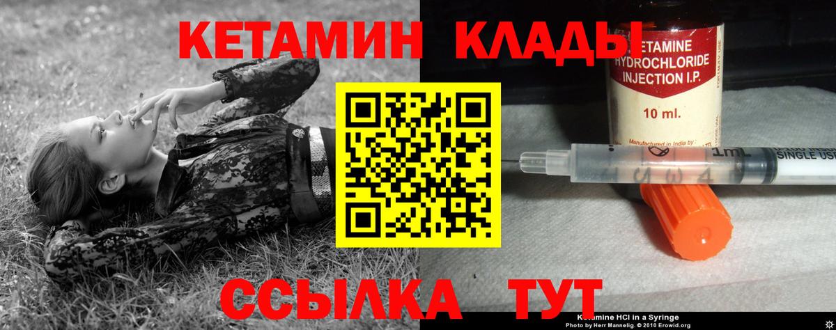 КЕТАМИН ketamine  Вход с VPN  Избербаш  Кетамин VHQ 