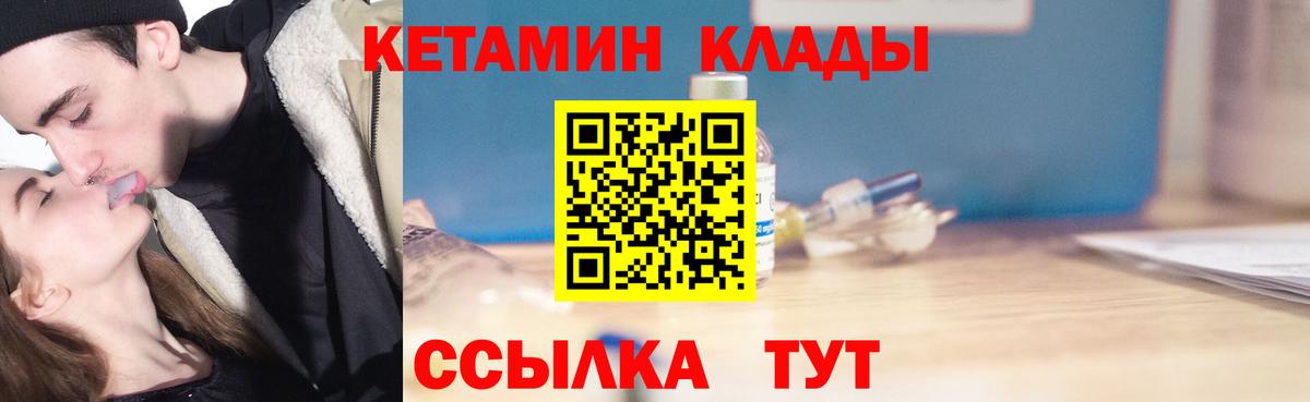 Кетамин ketamine Избербаш
