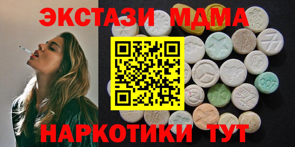 МДМА  Вход с VPN  Избербаш  MDMA молли  МДМА VHQ 
