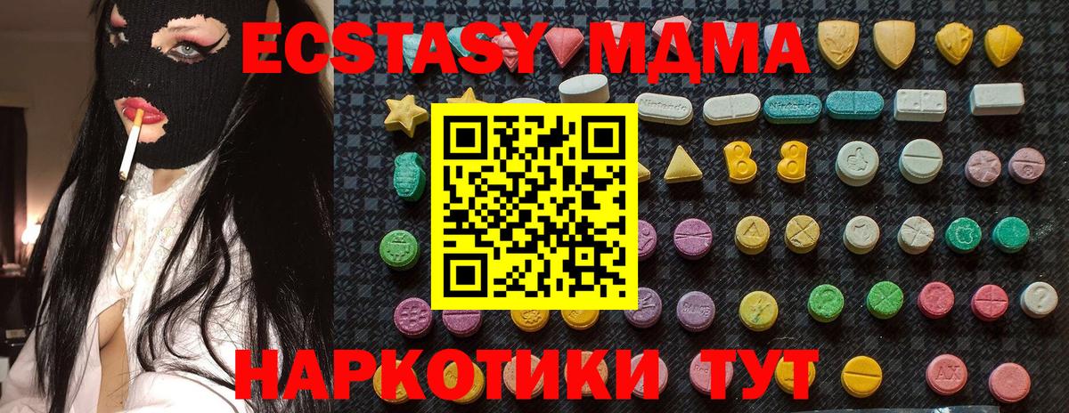 МДМА Molly Избербаш