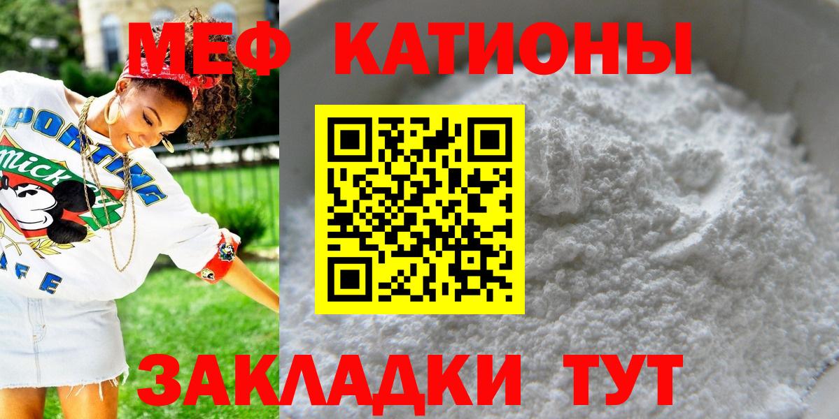Меф мука  МЕФ кристаллы  МЕФ  Избербаш  что такое наркотик  Меф  Вход с VPN 