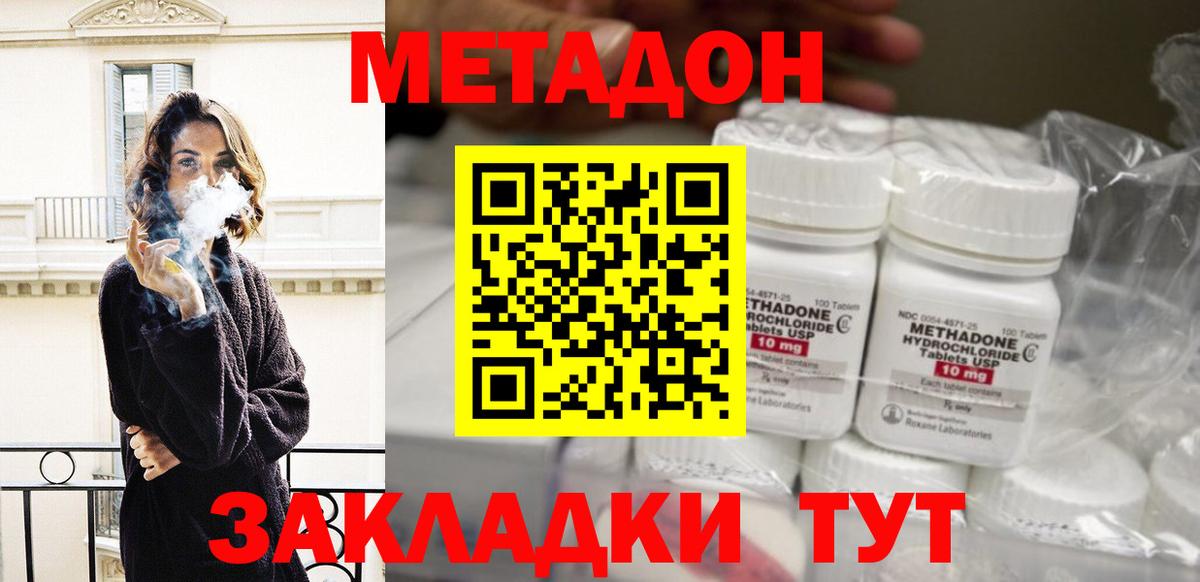 Избербаш  МЕТАДОН мёд  Вход с VPN 