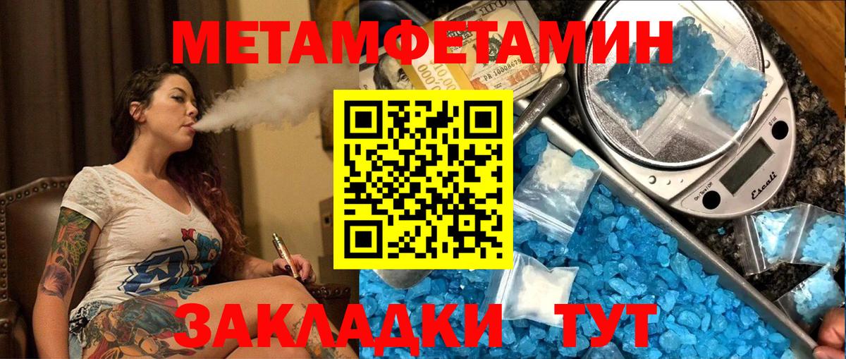 Избербаш  Метамфетамин пудра  Вход с VPN 