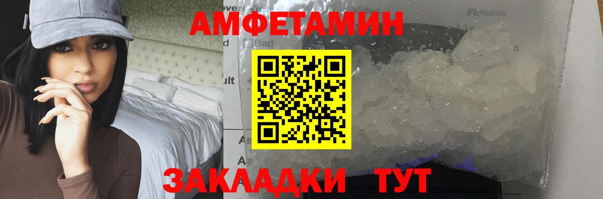 Метамфетамин кристалл Избербаш