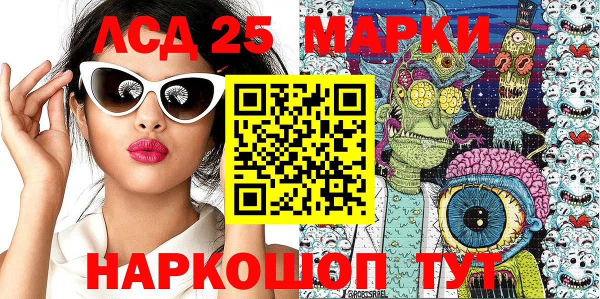 где можно купить   Марки 25I-NBOMe 1,8мг  Вход с VPN  Марки NBOMe  Избербаш  Марки 25I-NBOMe 1,8мг 